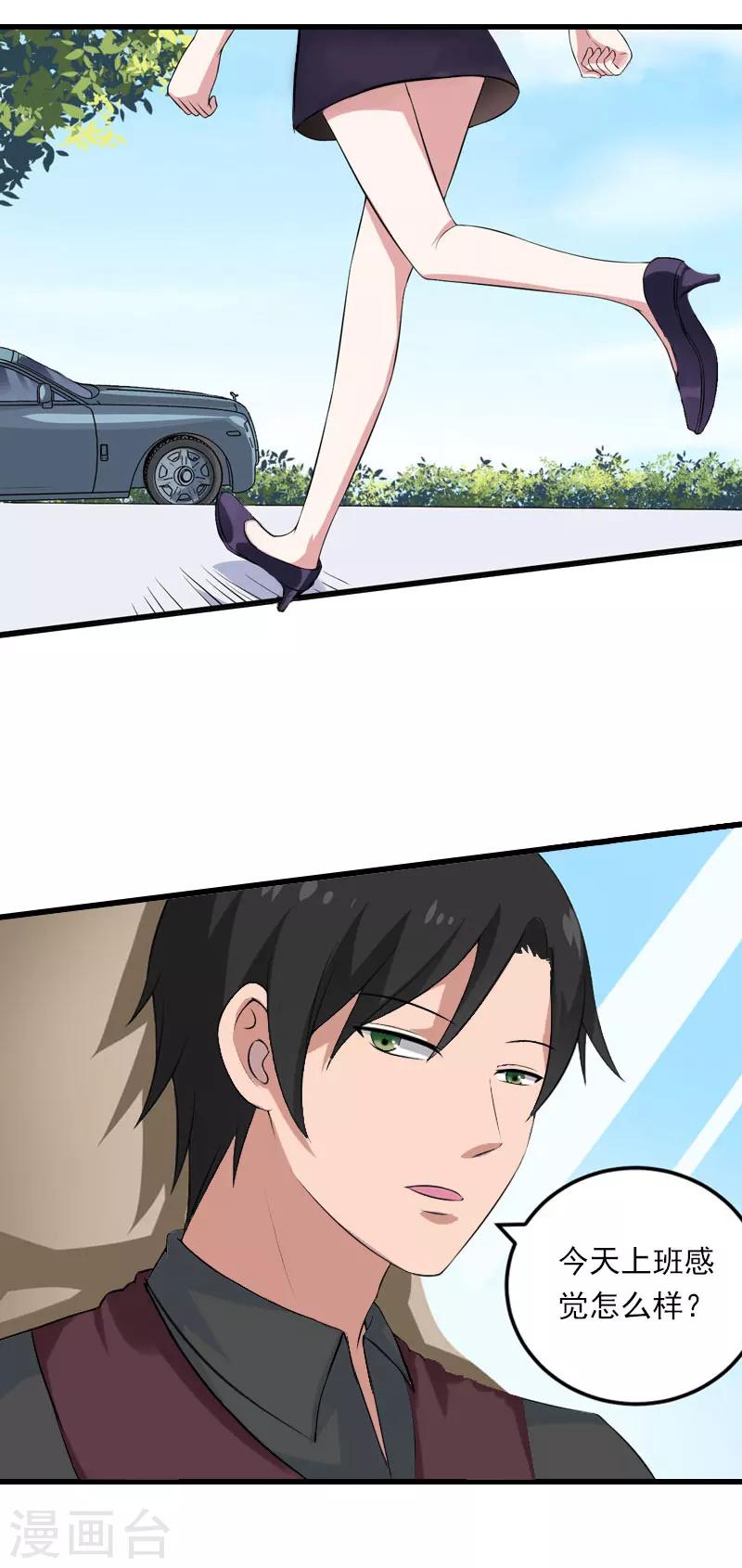 第40话 惊人的决定-第41话