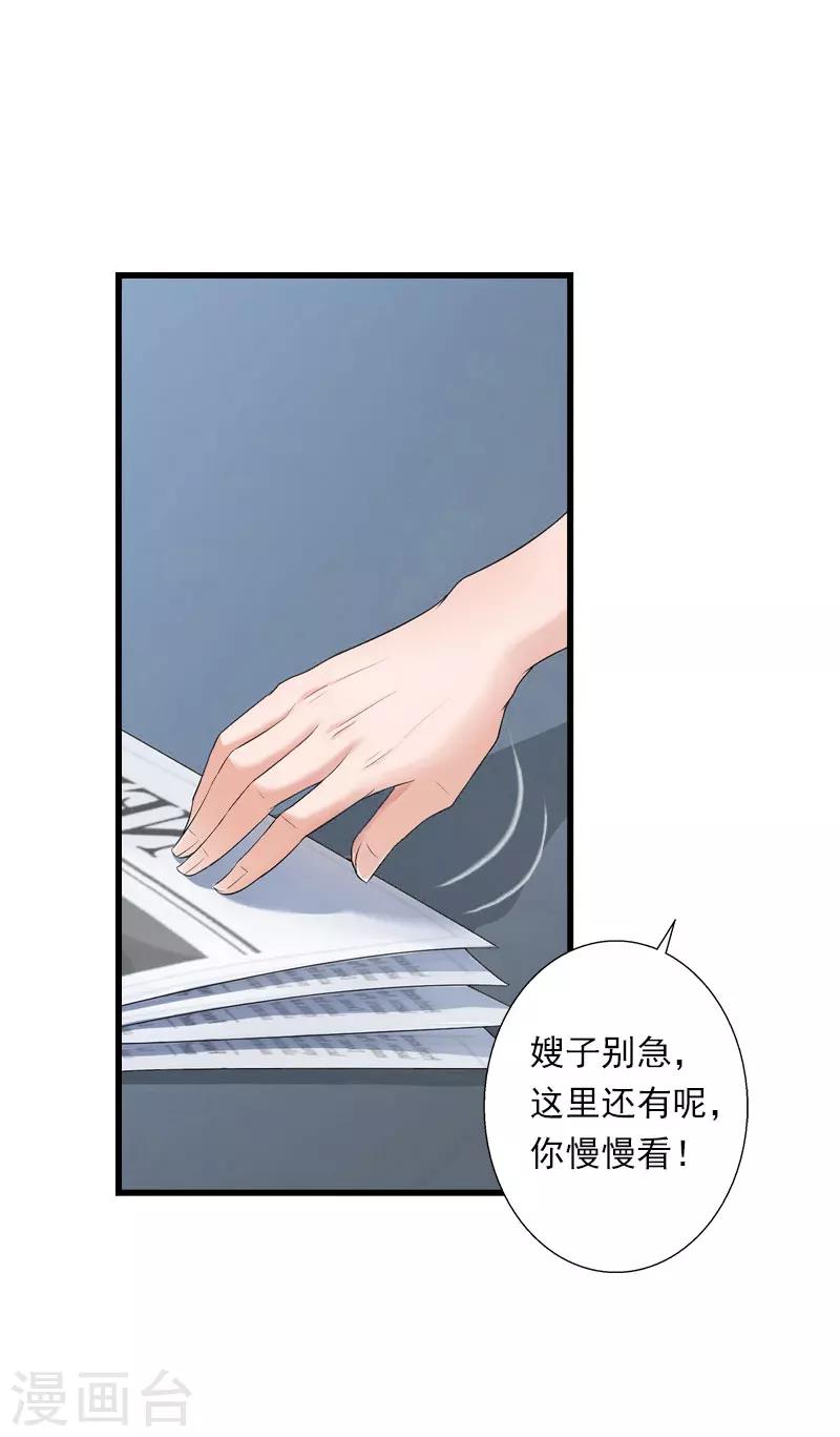 第40话 惊人的决定-第41话