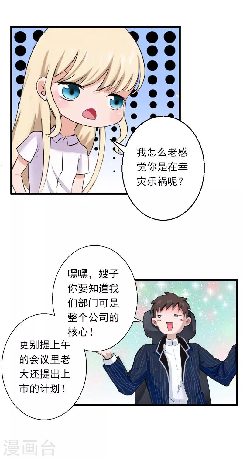 第40话 惊人的决定-第41话