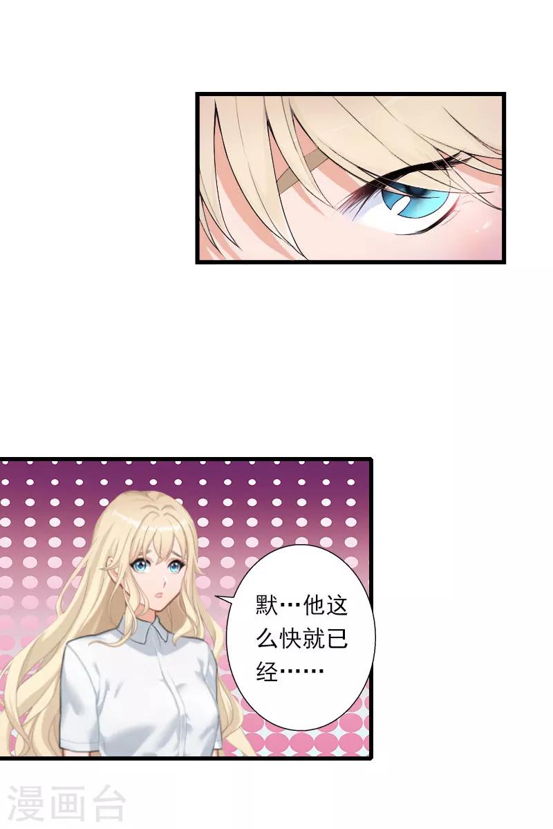 第40话 惊人的决定-第41话