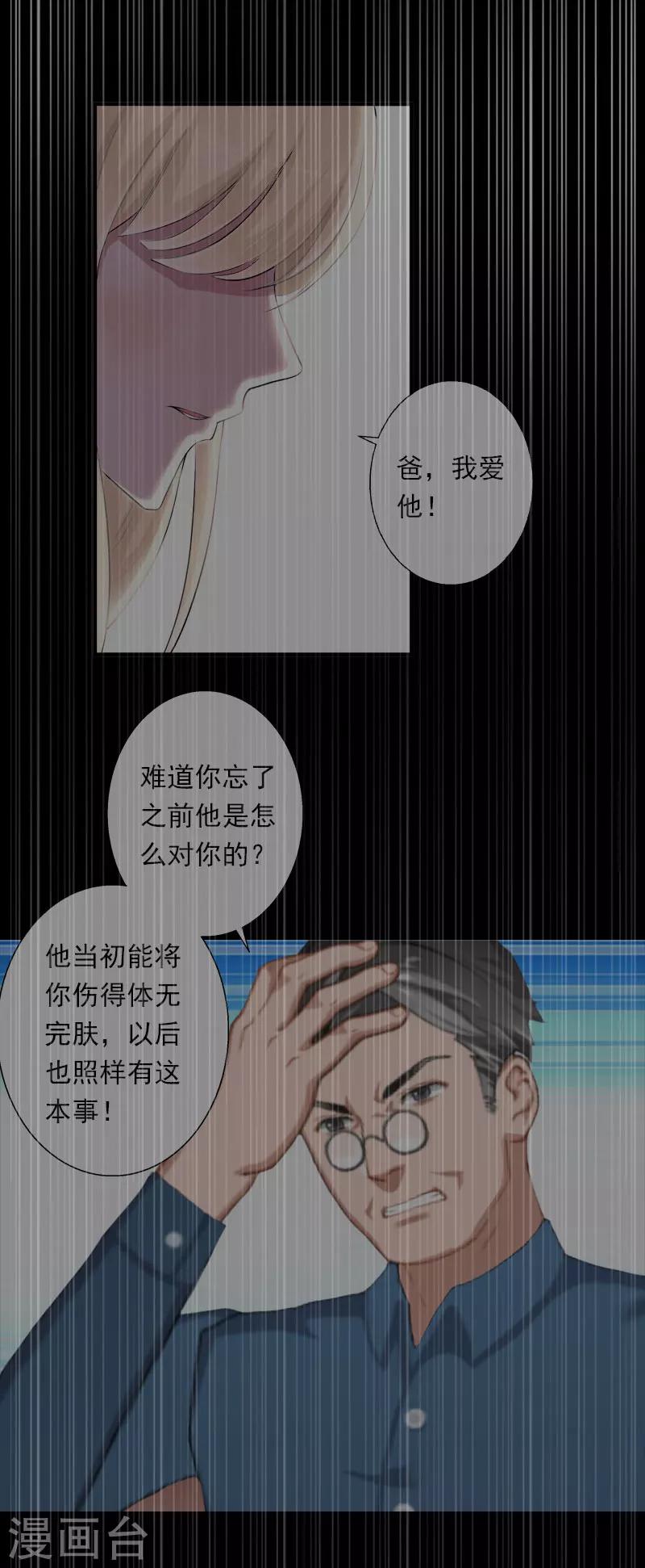 第42话 我是你的亲人！-第43话