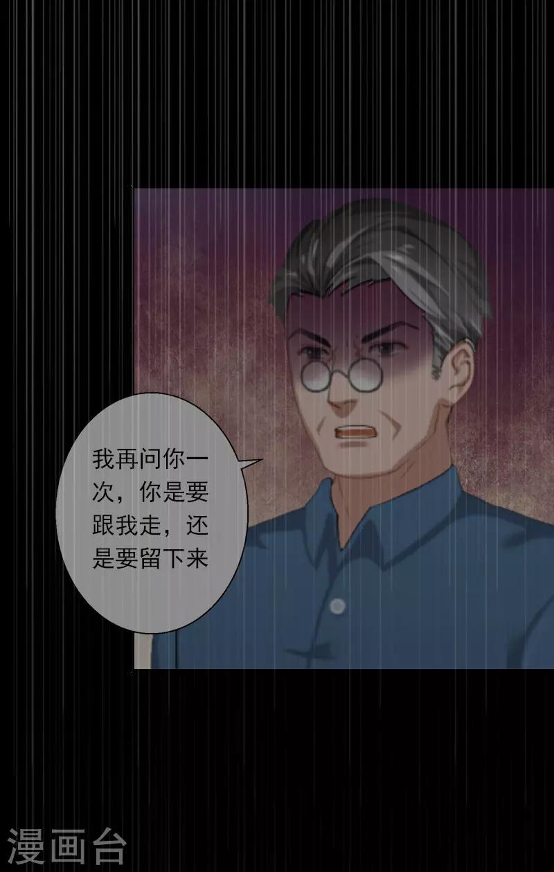 第42话 我是你的亲人！-第43话