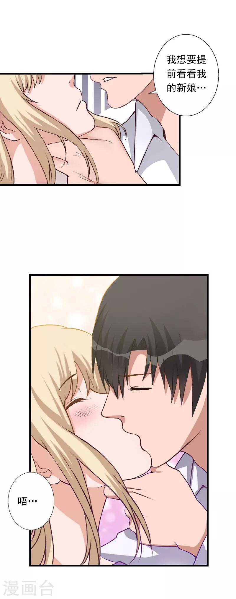 第42话 我是你的亲人！-第43话