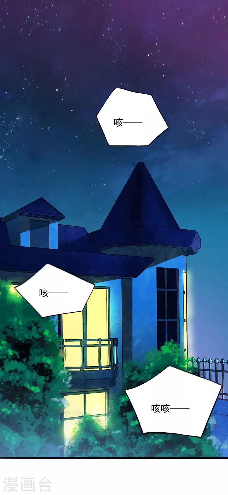 第42话 我是你的亲人！-第43话