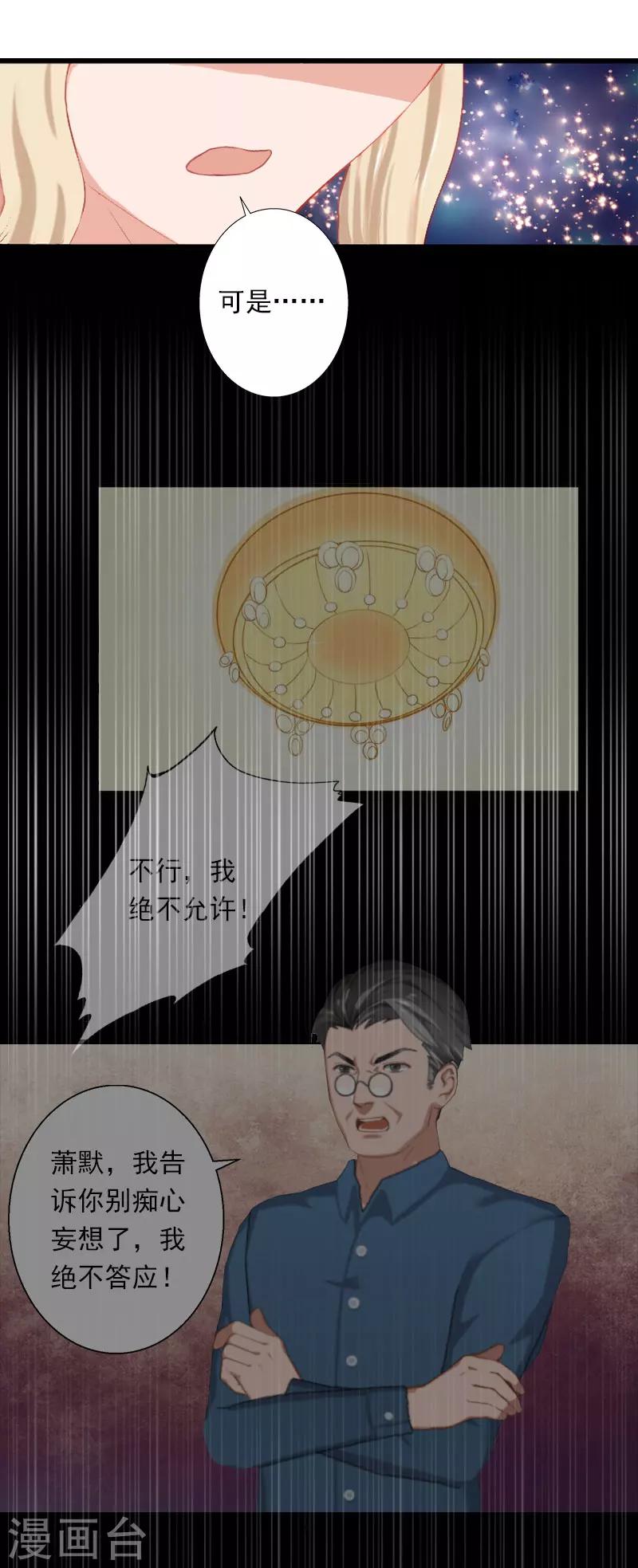 第42话 我是你的亲人！-第43话