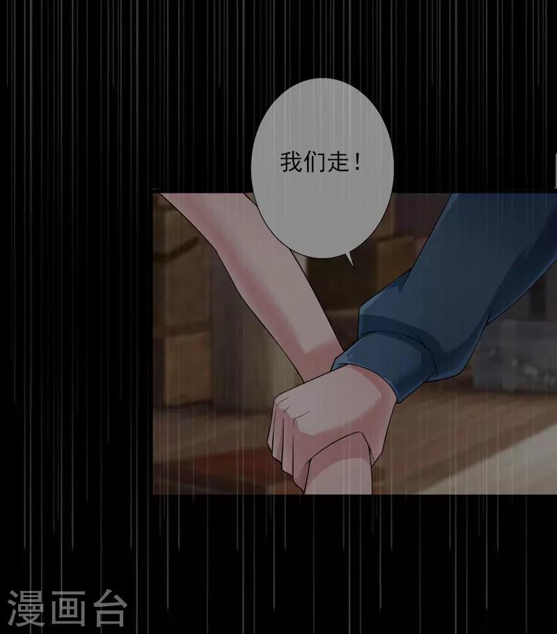 第42话 我是你的亲人！-第43话