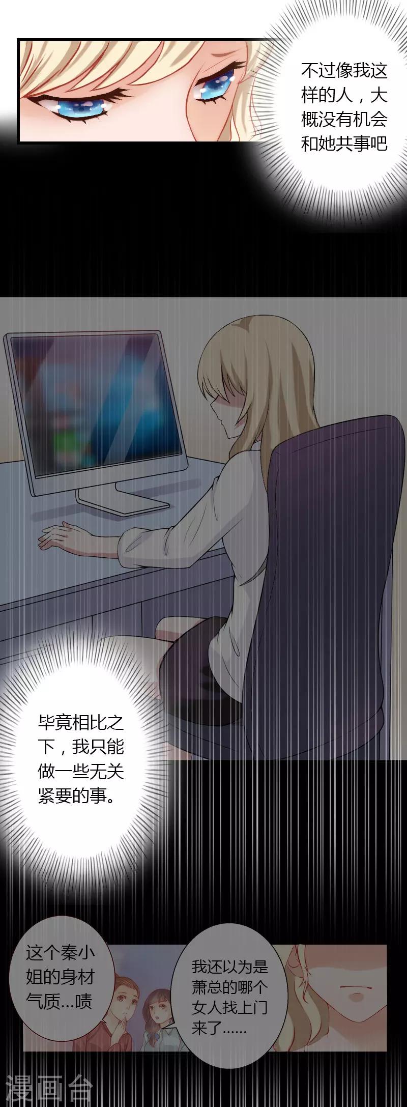 第44话 隐隐的不安-第45话