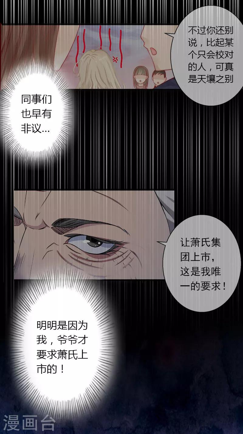 第44话 隐隐的不安-第45话