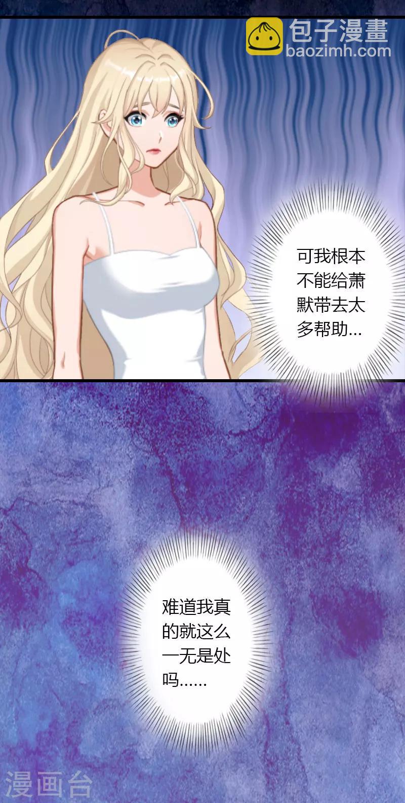 第44话 隐隐的不安-第45话