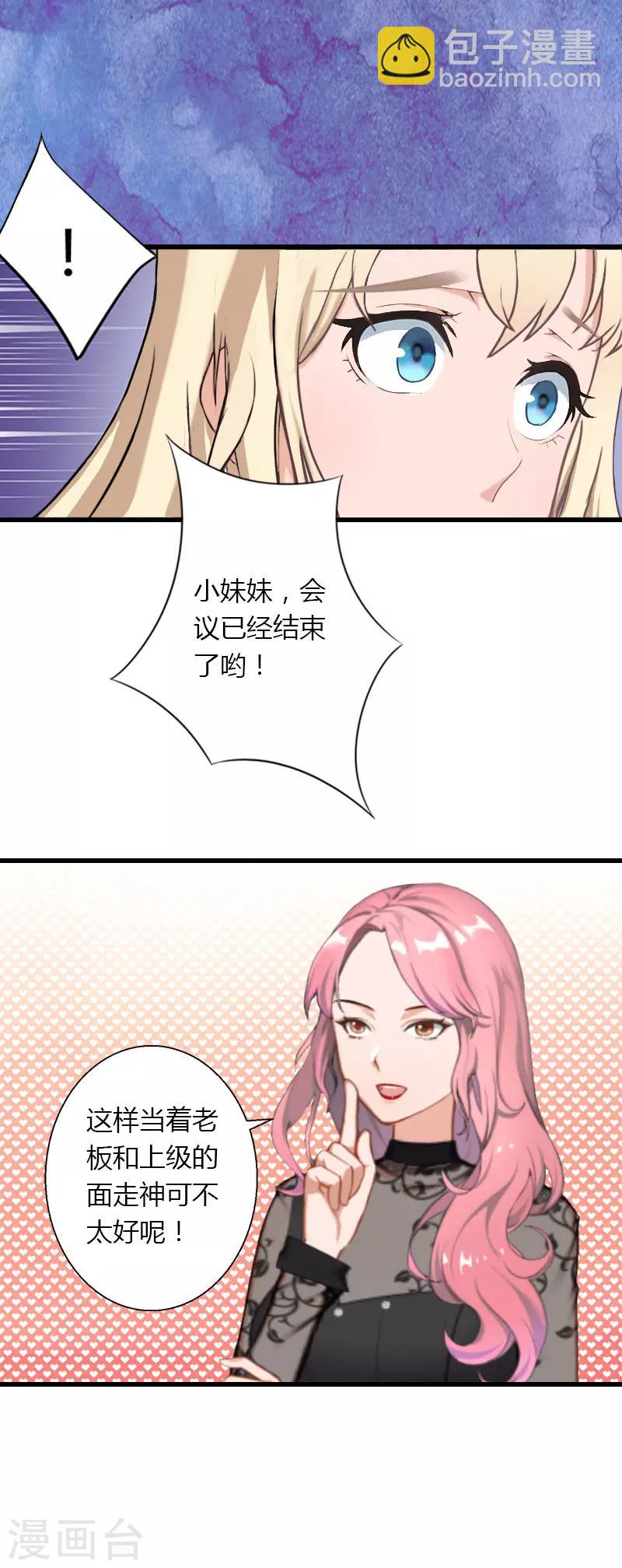 第44话 隐隐的不安-第45话