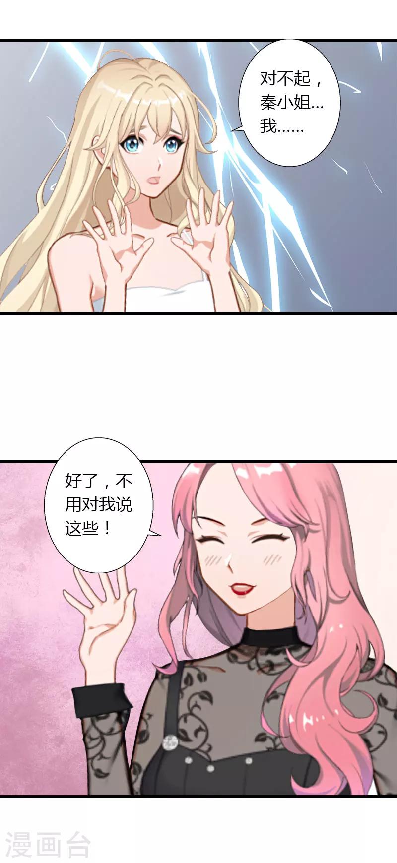 第44话 隐隐的不安-第45话