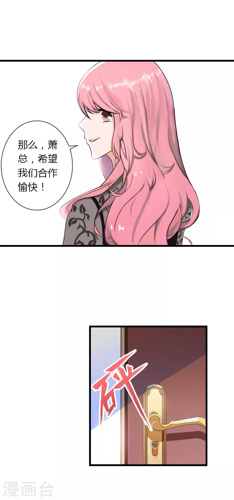 第44话 隐隐的不安-第45话