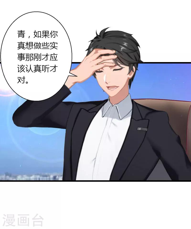 第44话 隐隐的不安-第45话