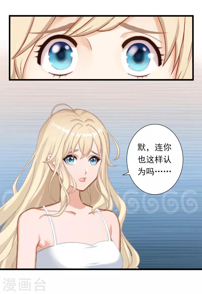 第44话 隐隐的不安-第45话