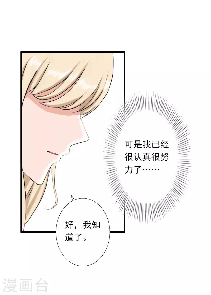 第44话 隐隐的不安-第45话