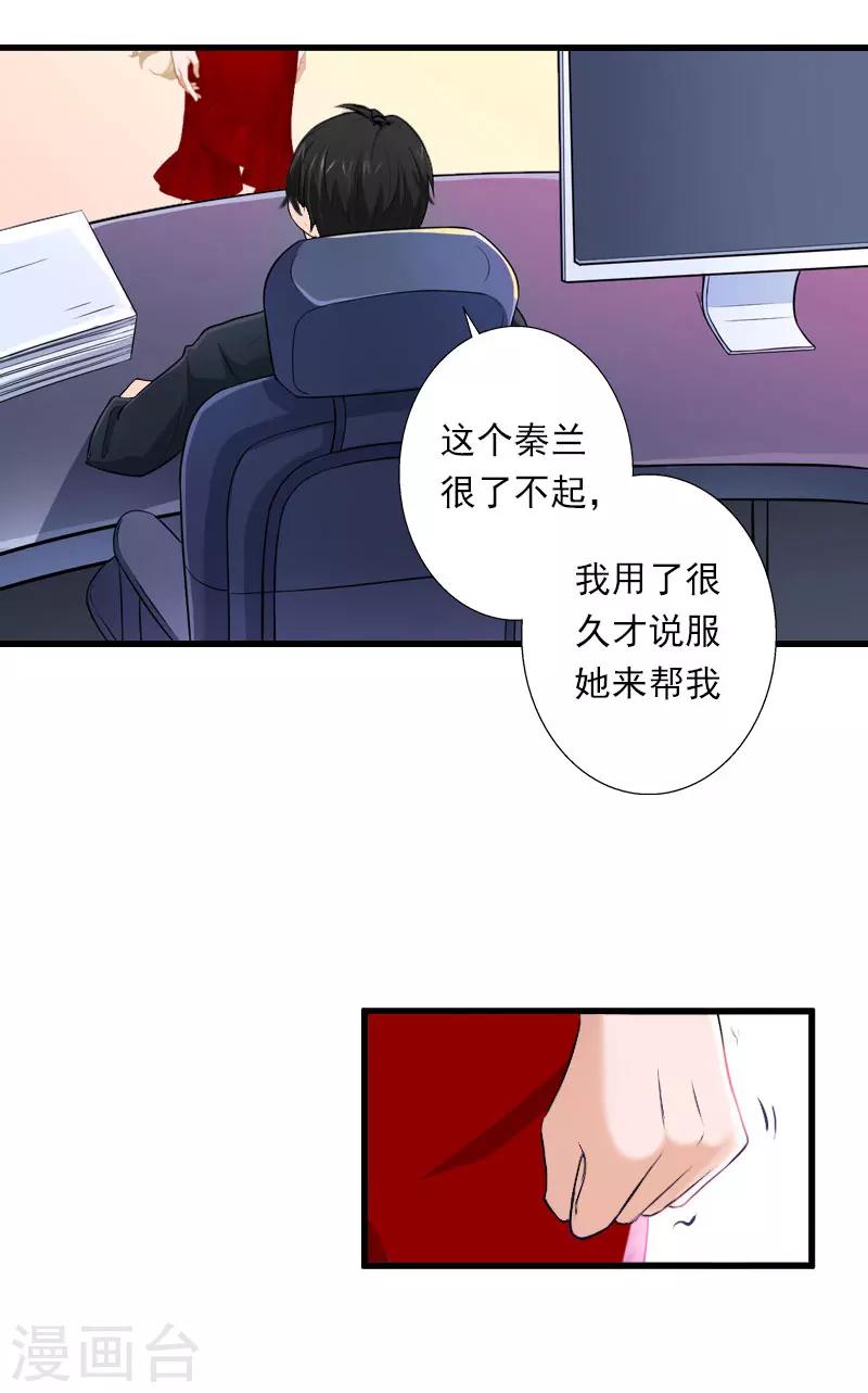 第44话 隐隐的不安-第45话