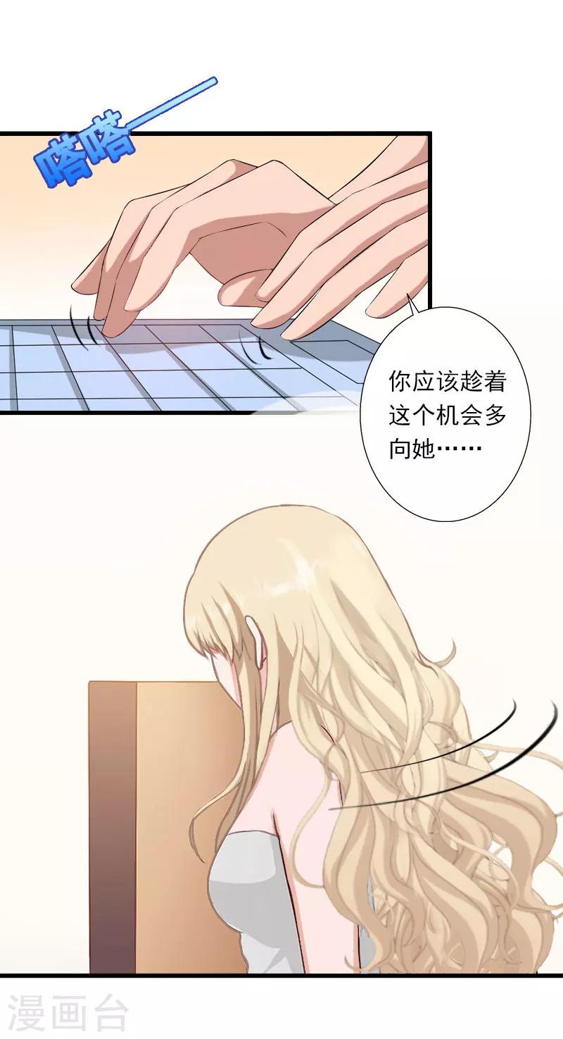 第44话 隐隐的不安-第45话