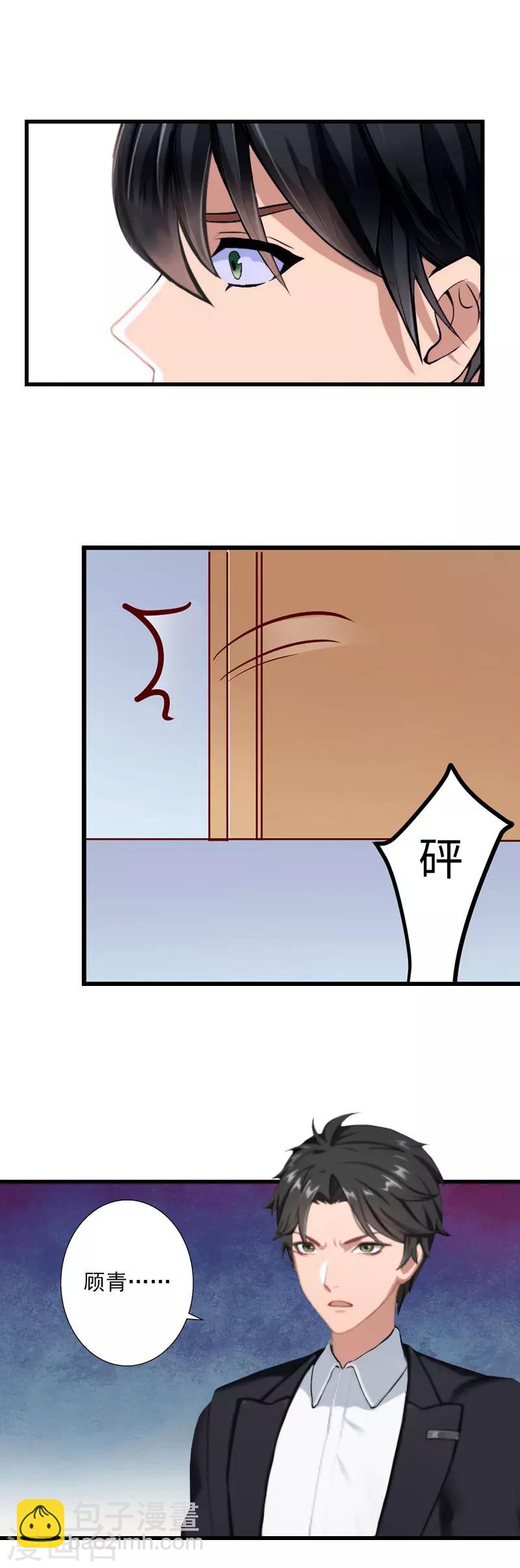 第44话 隐隐的不安-第45话