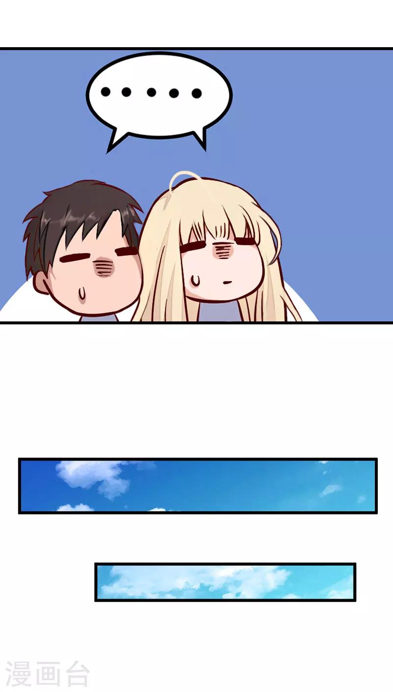 第44话 隐隐的不安-第45话