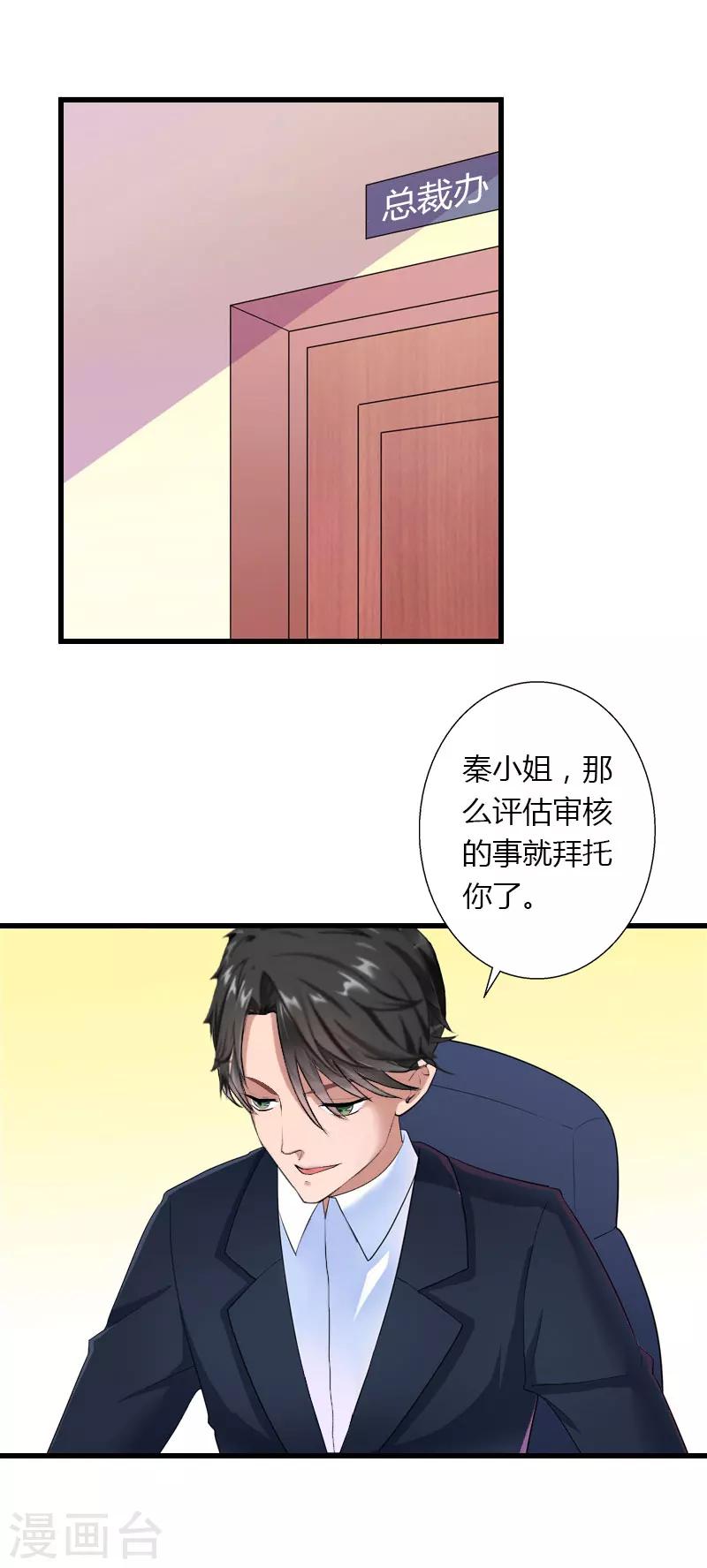 第44话 隐隐的不安-第45话