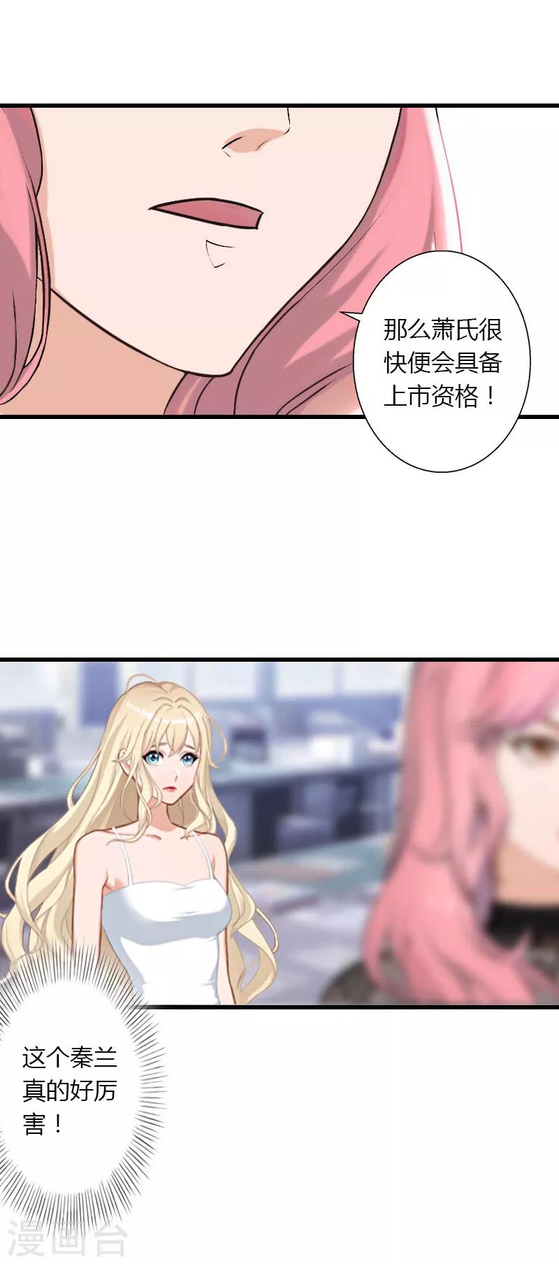 第44话 隐隐的不安-第45话