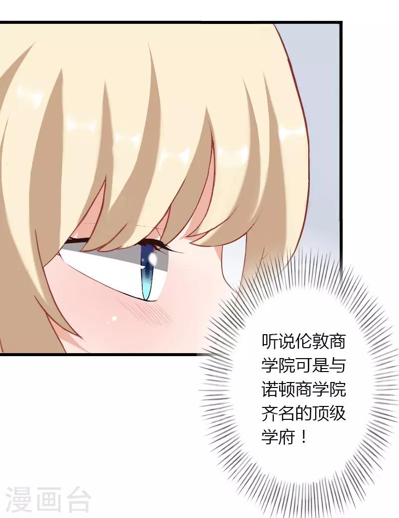 第44话 隐隐的不安-第45话