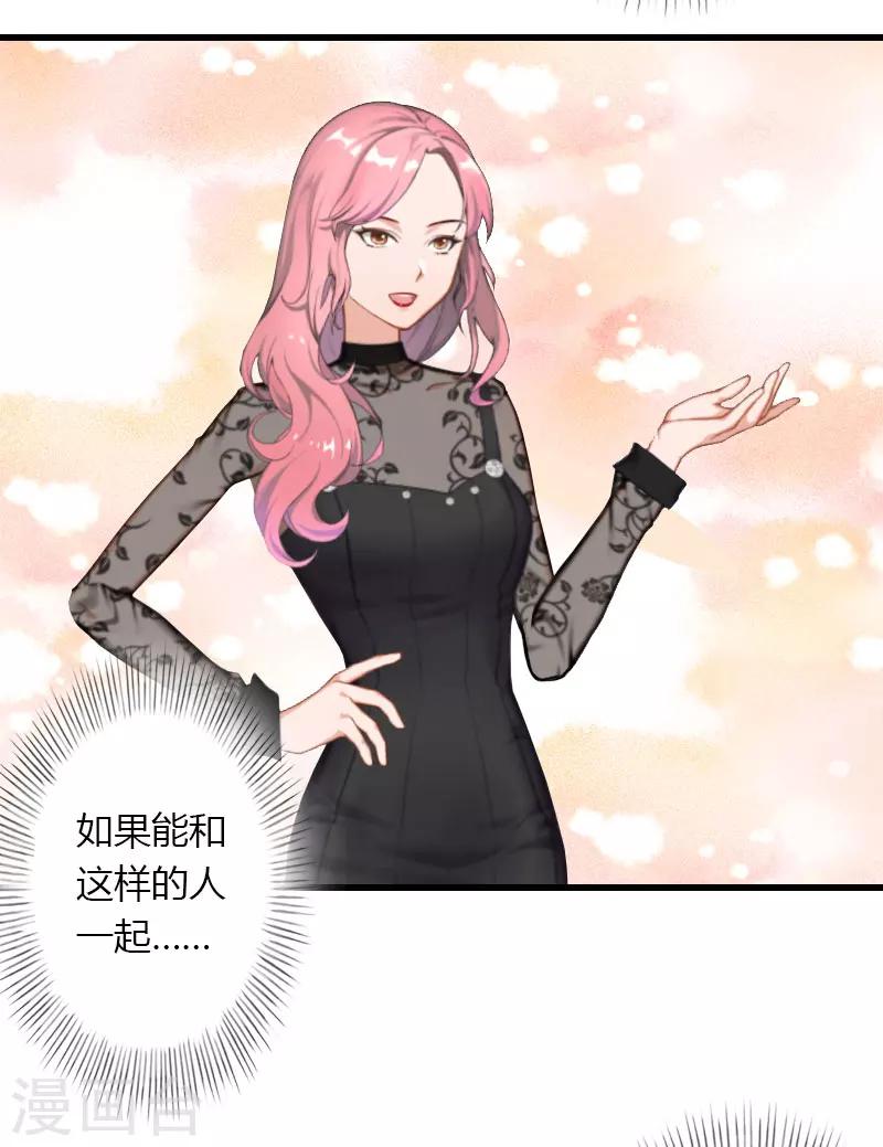 第44话 隐隐的不安-第45话