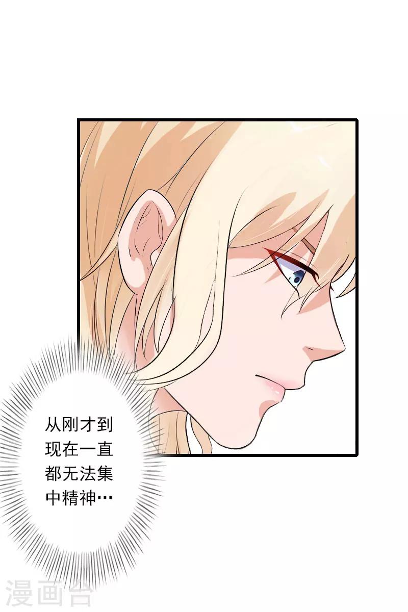 第46话 心神不宁-第47话