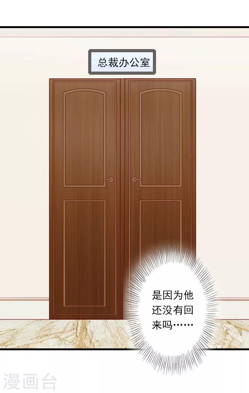 第46话 心神不宁-第47话