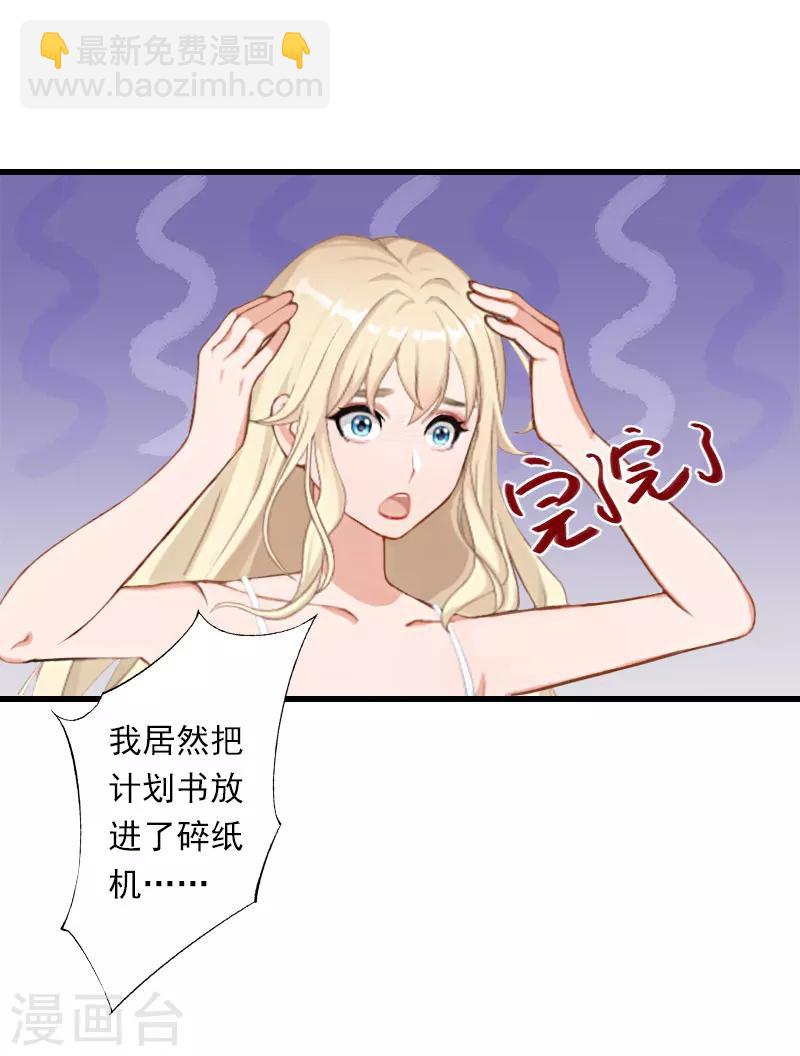 第46话 心神不宁-第47话