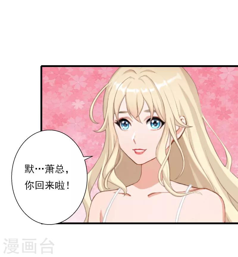 第46话 心神不宁-第47话