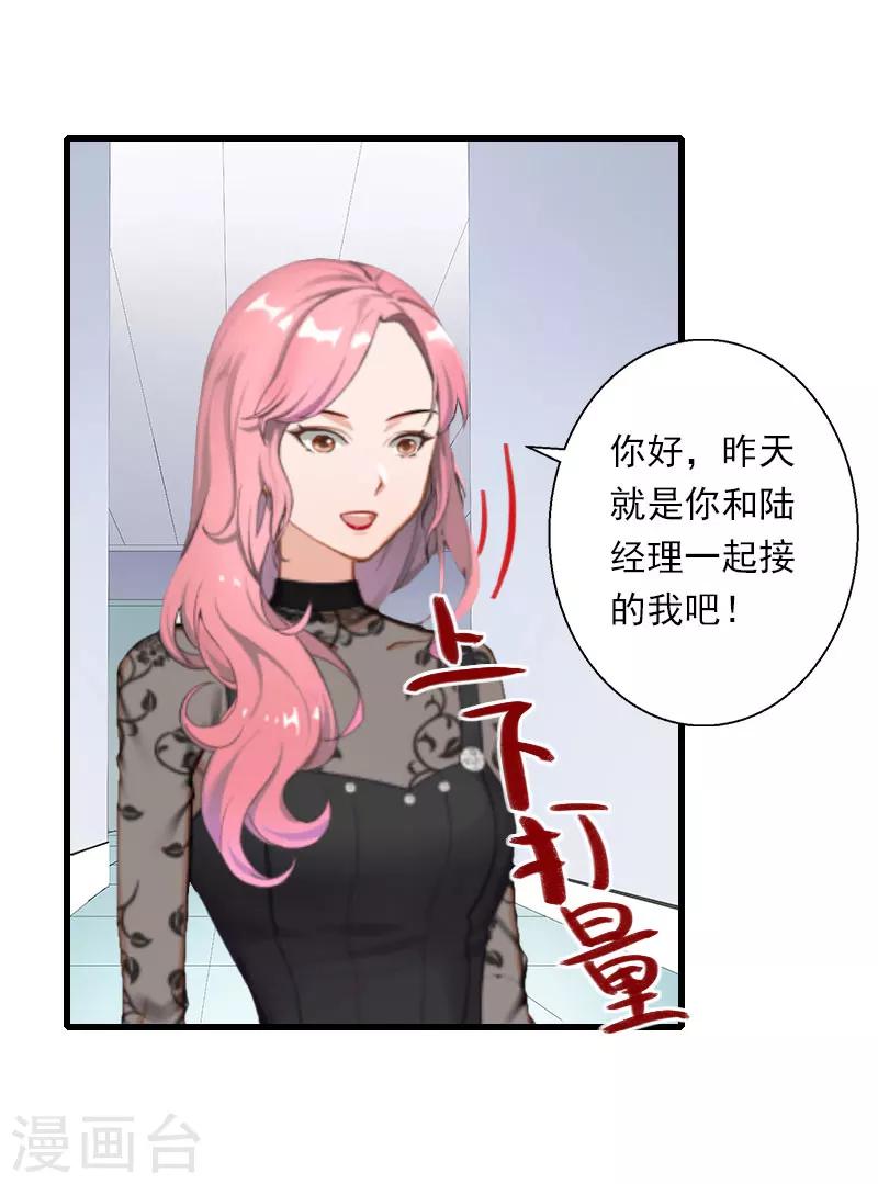 第46话 心神不宁-第47话