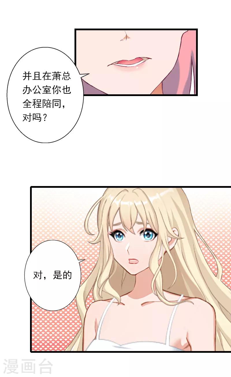 第46话 心神不宁-第47话