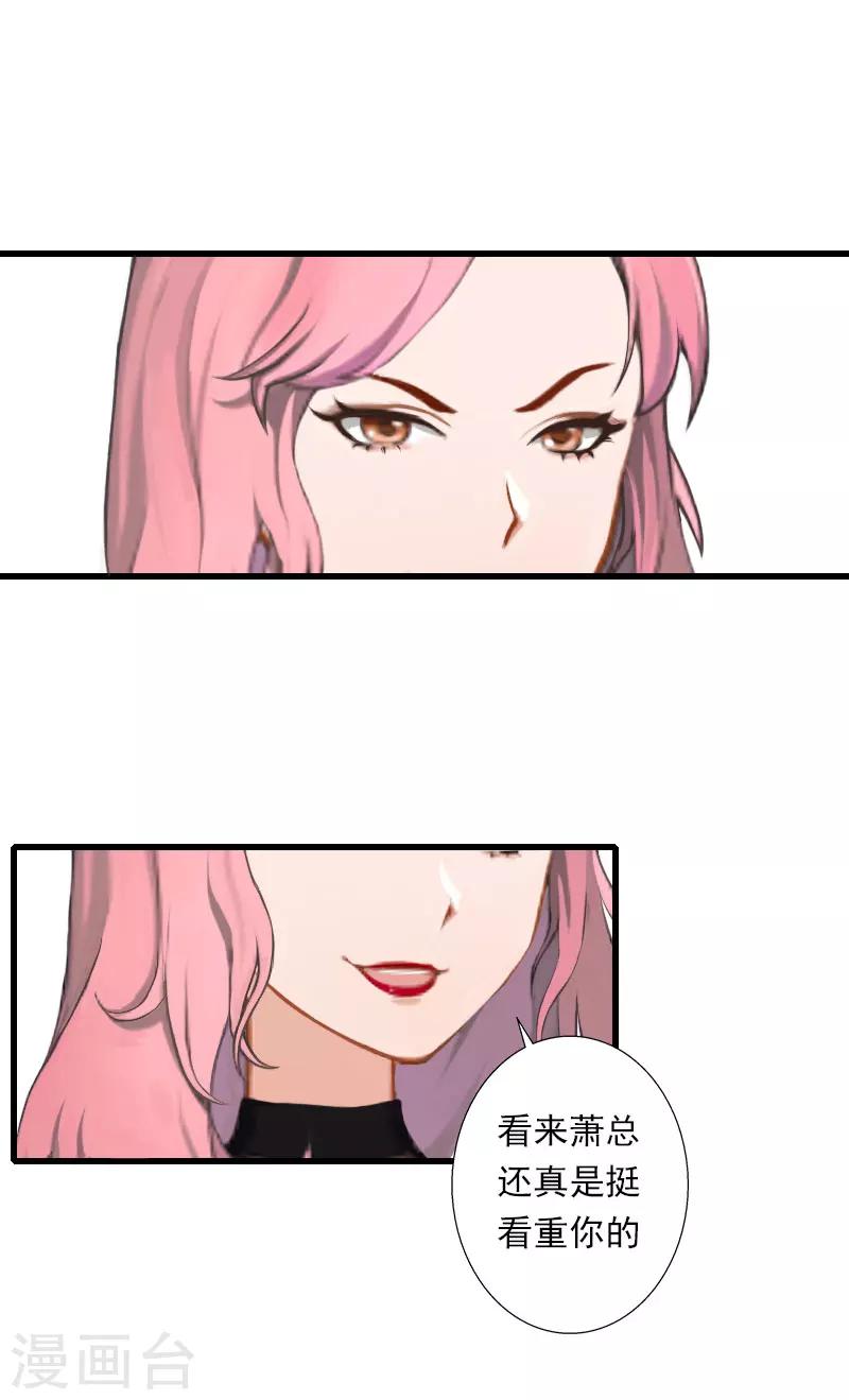 第46话 心神不宁-第47话