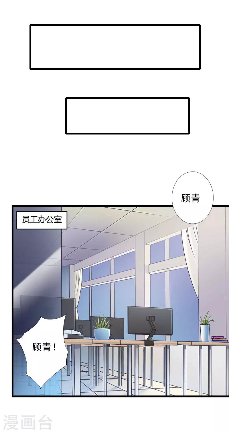 第46话 心神不宁-第47话