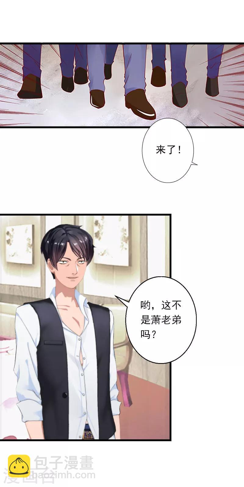 第48话 影响上市的酒会-第49话