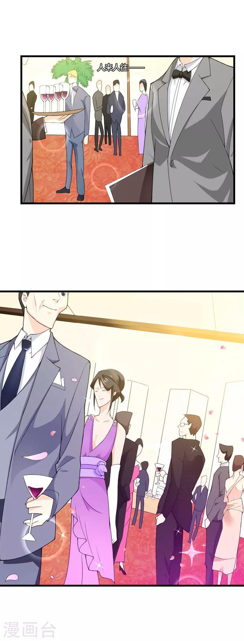 第48话 影响上市的酒会-第49话