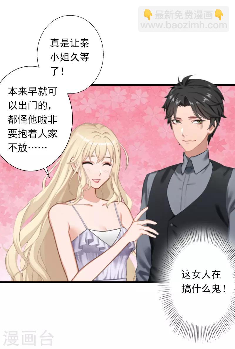 第48话 影响上市的酒会-第49话