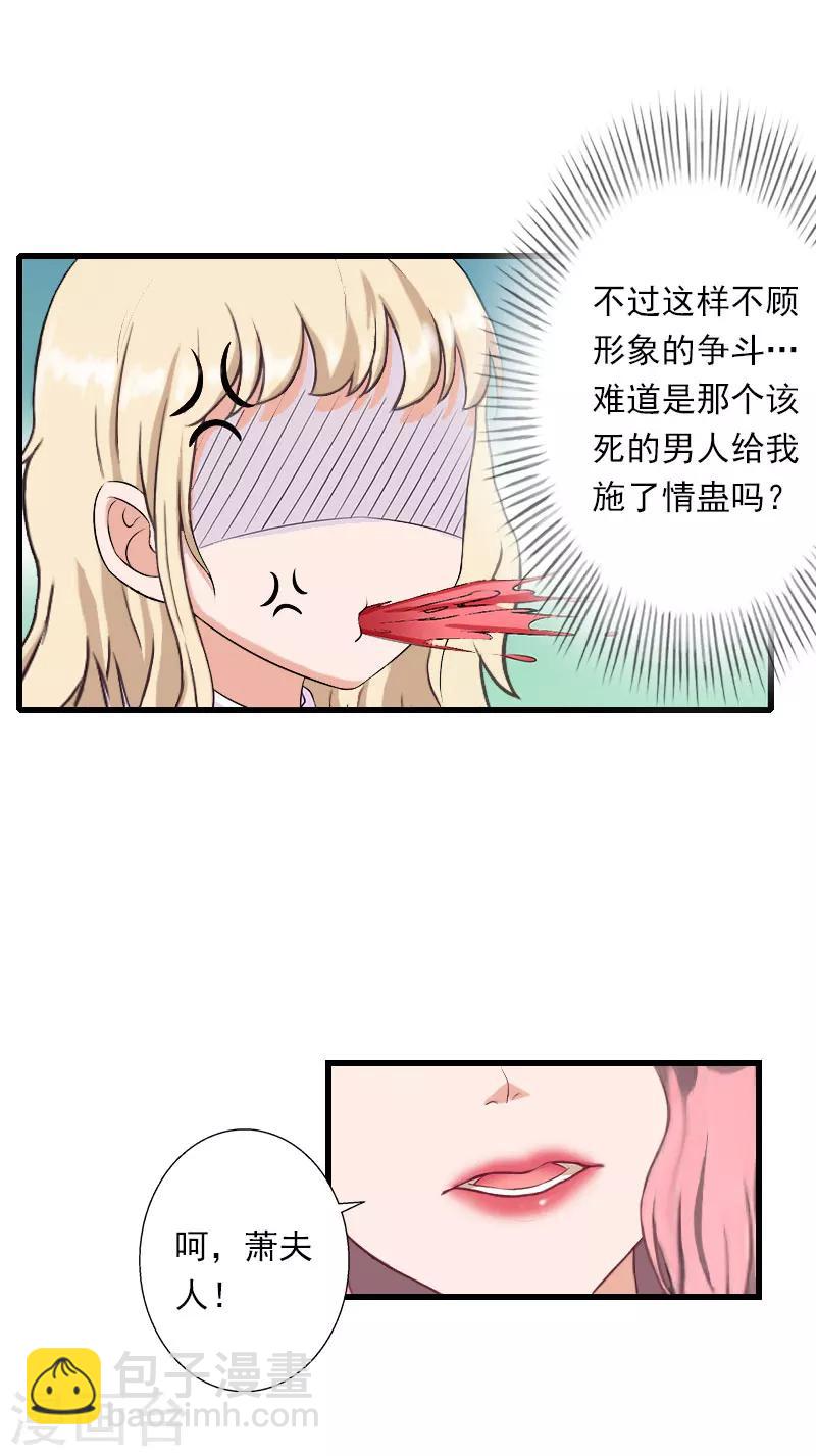 第50话 毫不示弱-第51话