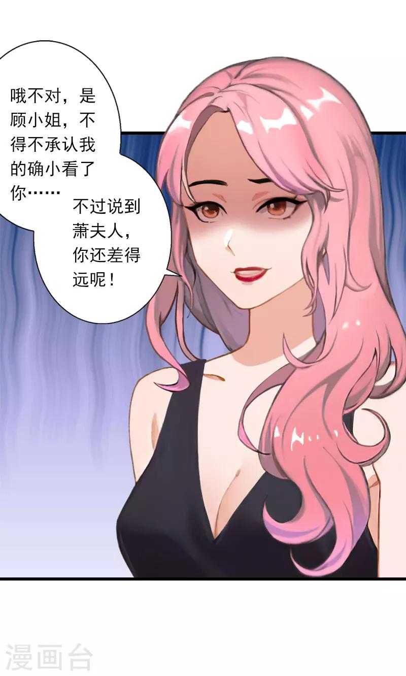 第50话 毫不示弱-第51话