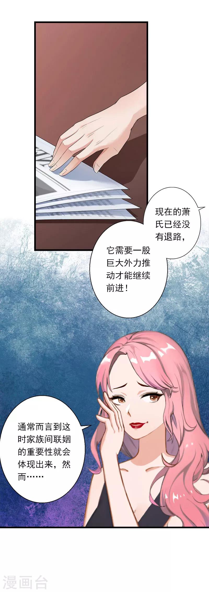 第50话 毫不示弱-第51话