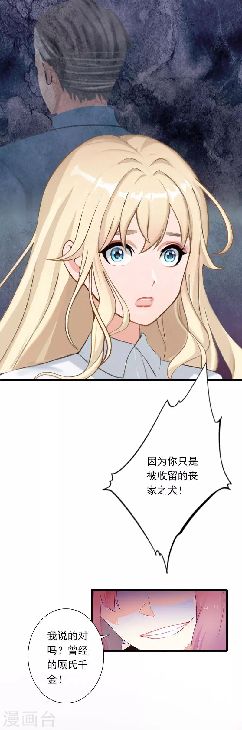 第50话 毫不示弱-第51话