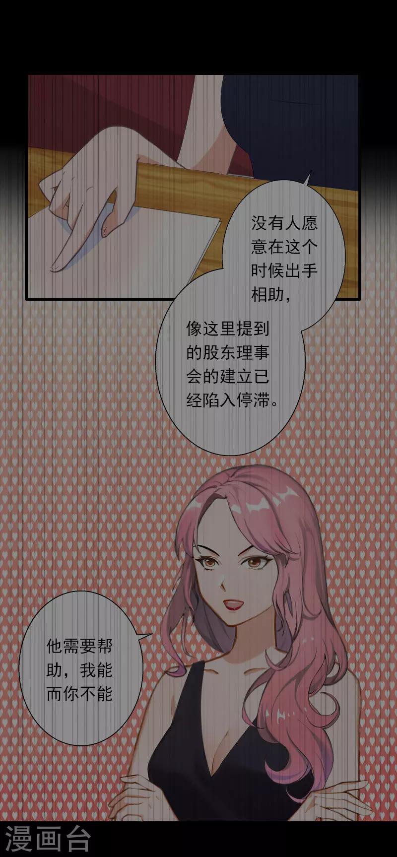 第50话 毫不示弱-第51话