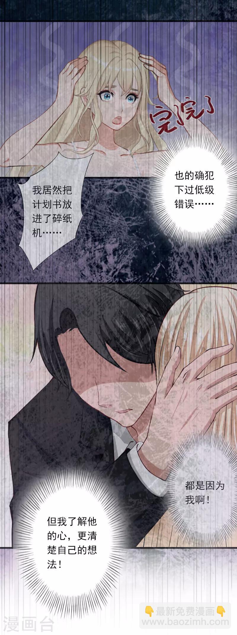 第50话 毫不示弱-第51话