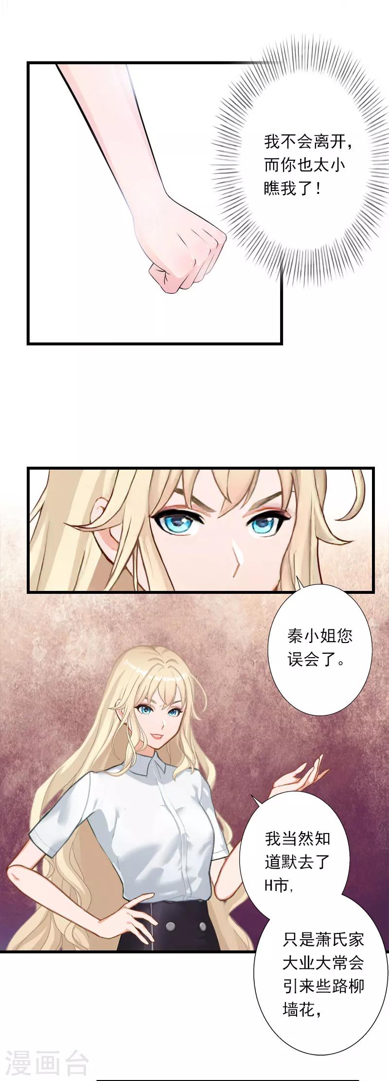 第50话 毫不示弱-第51话