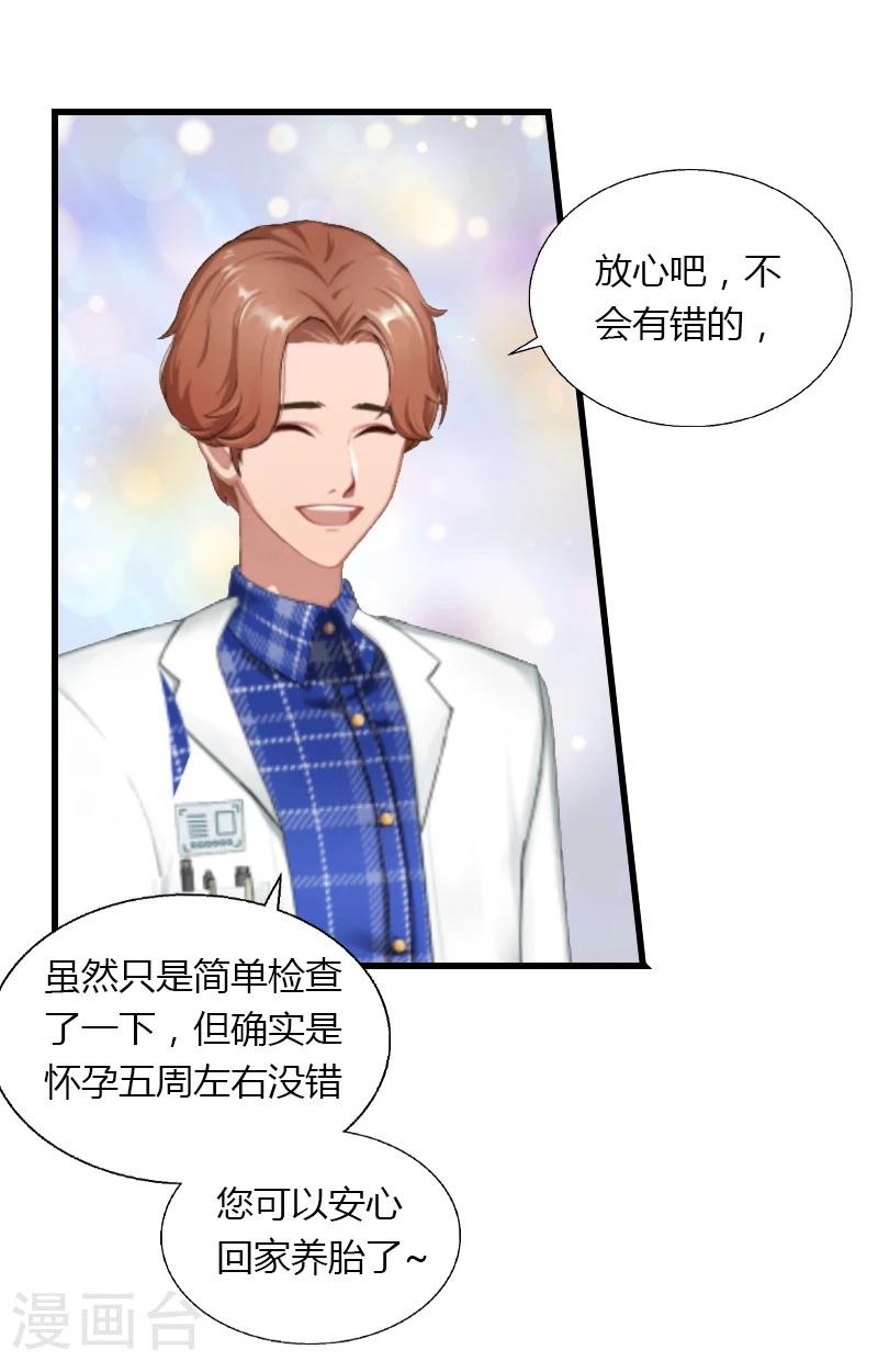 第6话 女人，你威胁我？-第7话