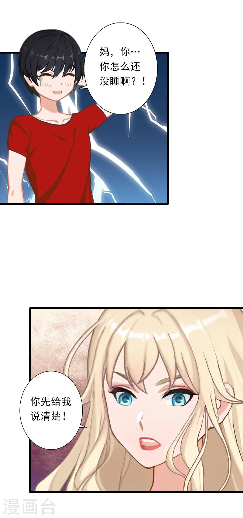 第52话 平静幸福的时光-第53话