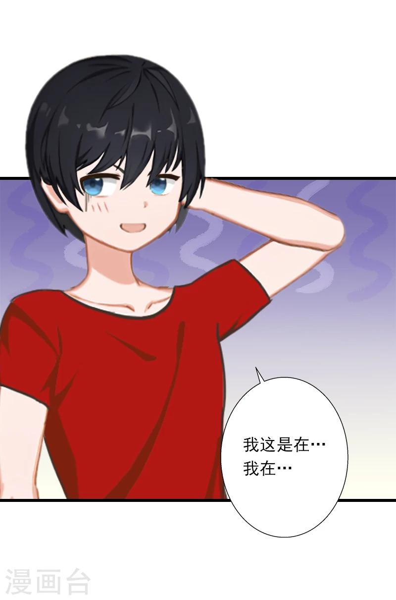 第52话 平静幸福的时光-第53话