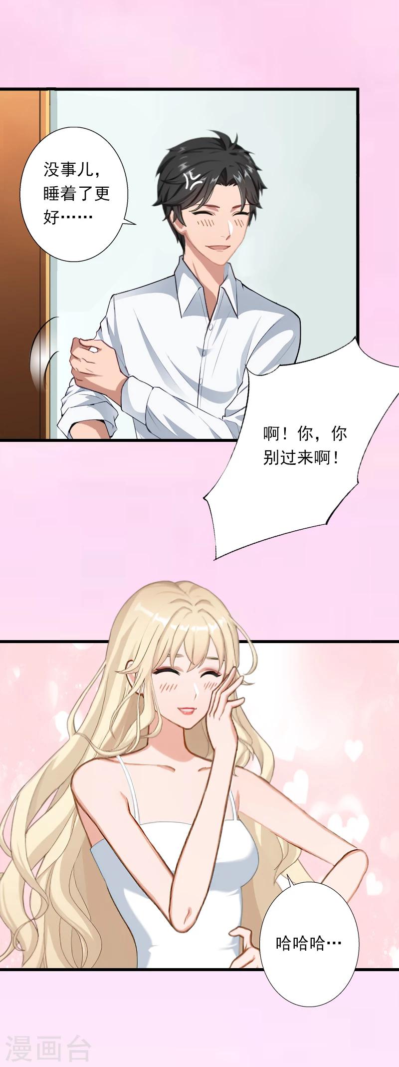 第52话 平静幸福的时光-第53话