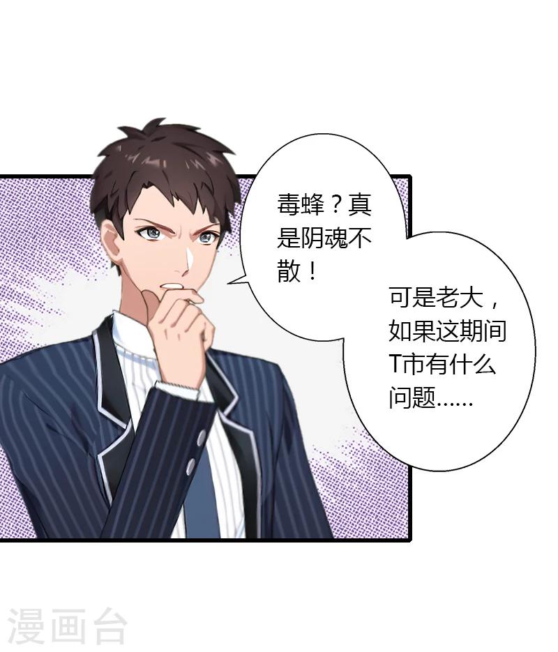 第54话 你有什么资格谈礼仪-第55话